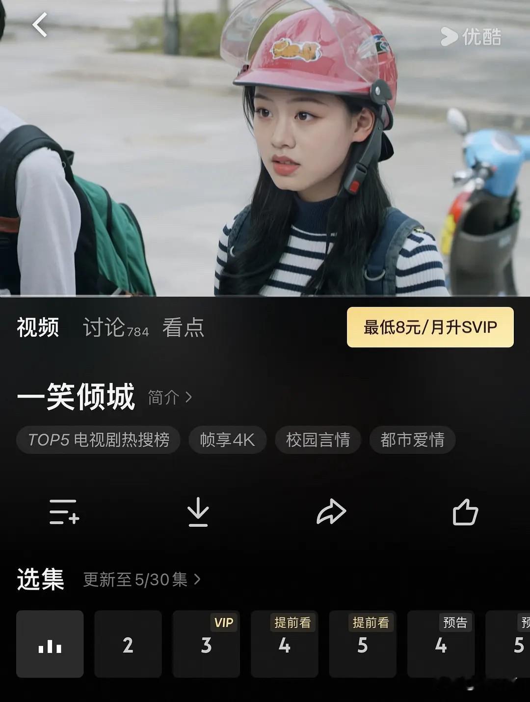 优酷把《微微一笑很倾城》女主AI换脸之后重新上架了……剧名改成一笑倾城，爽子的脸和声音换掉了。说真的就算要换也应该换个美女的脸吧，不是说这个不好看，但是起码得和爽一个类型吧，不然看着太违和。这波操作只起到了一个倒油效果，等会抖人又要对着爽子的旧照忆往昔白月光了。