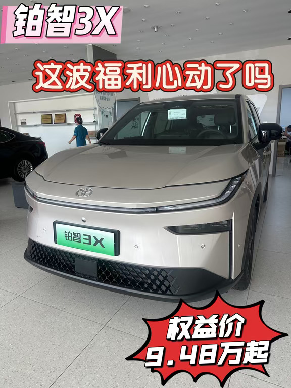 🚗铂智3X 成年人专属独处小空间✨