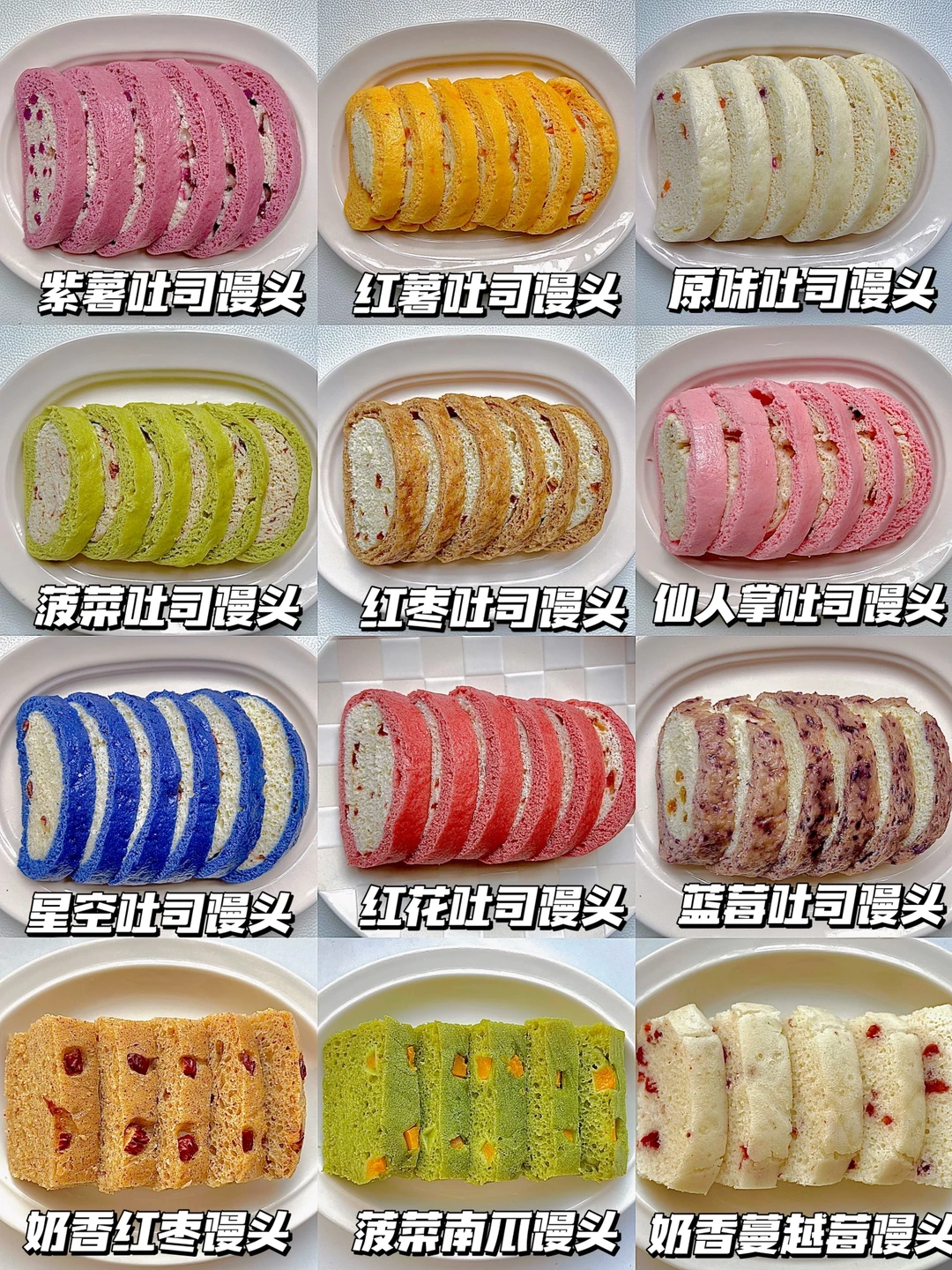 松软香甜的吐司馒头合集❗️软糯又营养