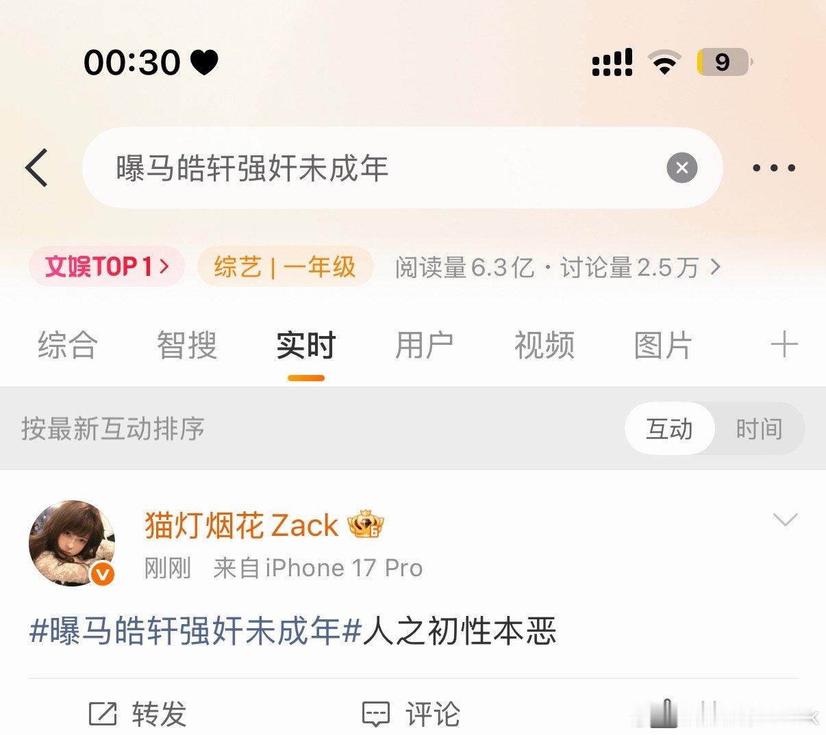 你们快来试一试啊 我一到半夜稳的一批 ​