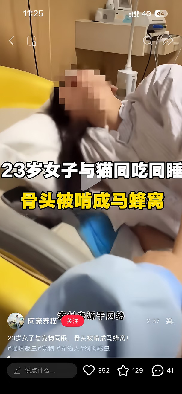 着披着科普外衣的流量谣言😓