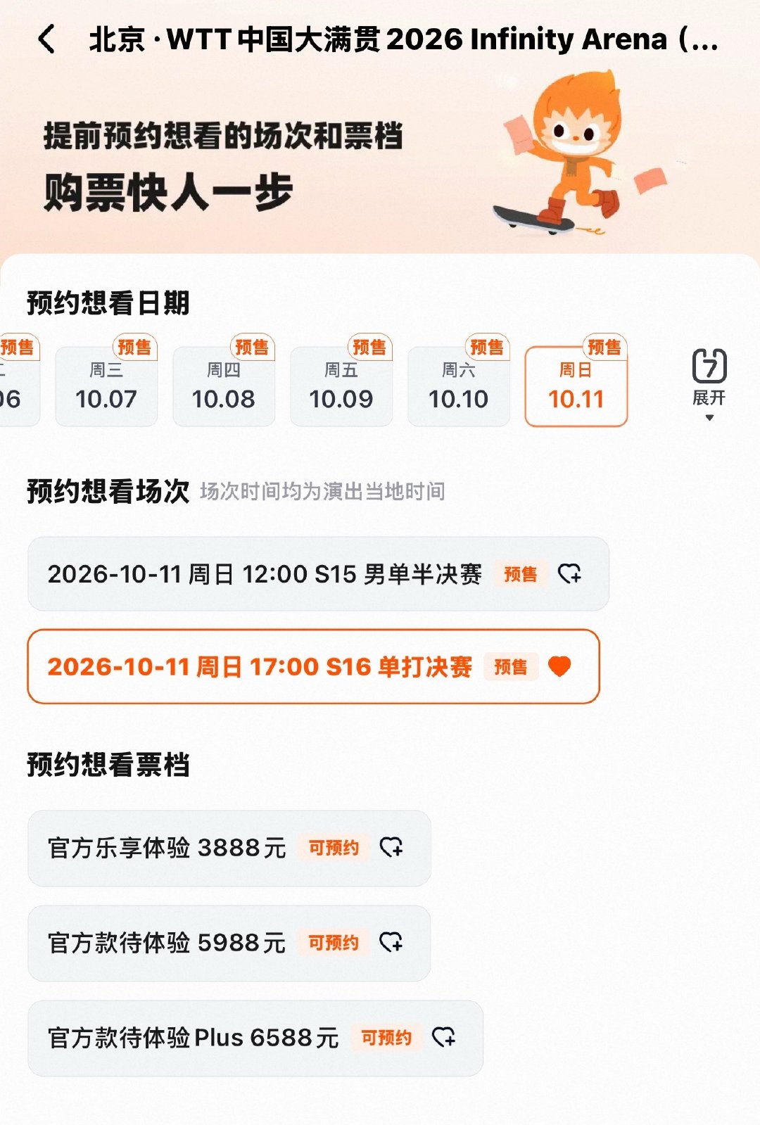 6588
这个乒乓球越来越癫了[淡淡的][淡淡的] ​