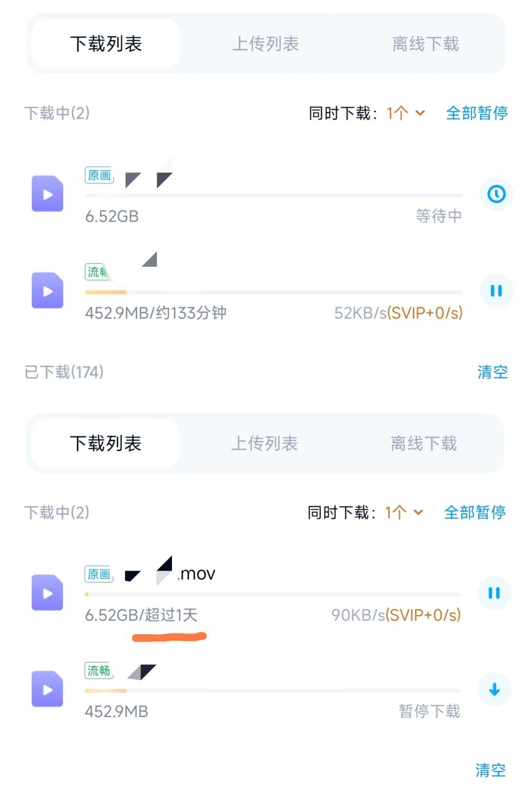 明天好几个小时在路上，so下载了全程和好多首想不断回味的歌曲
没想到小破站缓存速度如此之快，我都恍惚了，今天刚好出婚礼视频，反观百度网盘就是让人难熬之难熬至极……流畅一小时，原画超过一天[黑线][跪了]
缓过神来，才意识到小破站的下载速度才是正常合理且应该的…… ​