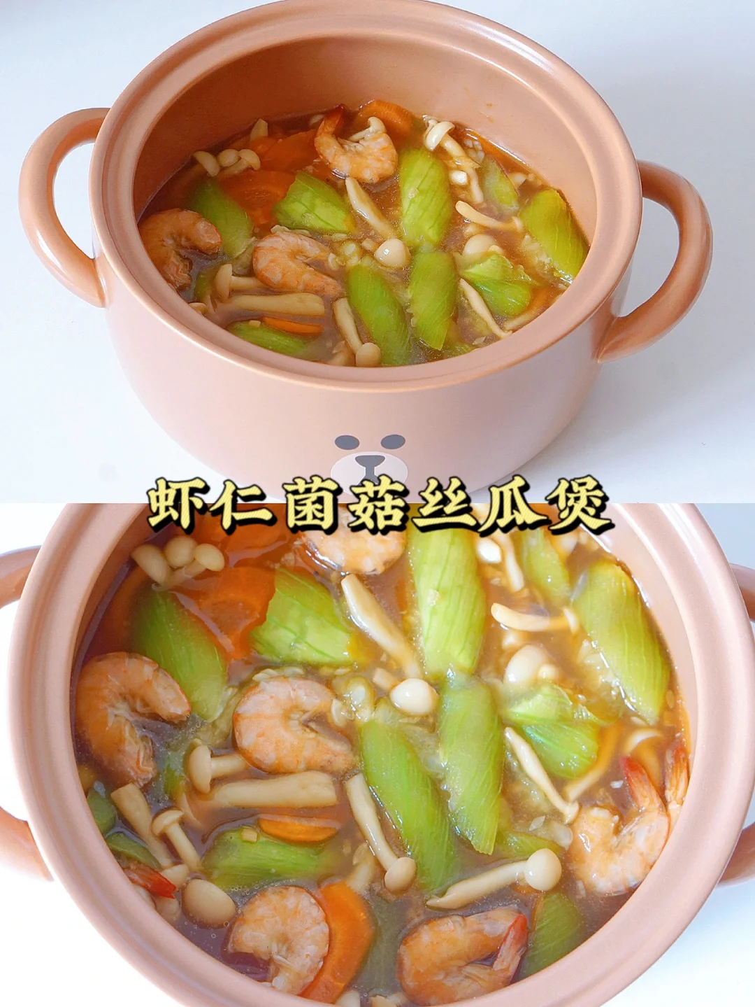 不开火料理｜鲜掉眉毛的丝瓜做法