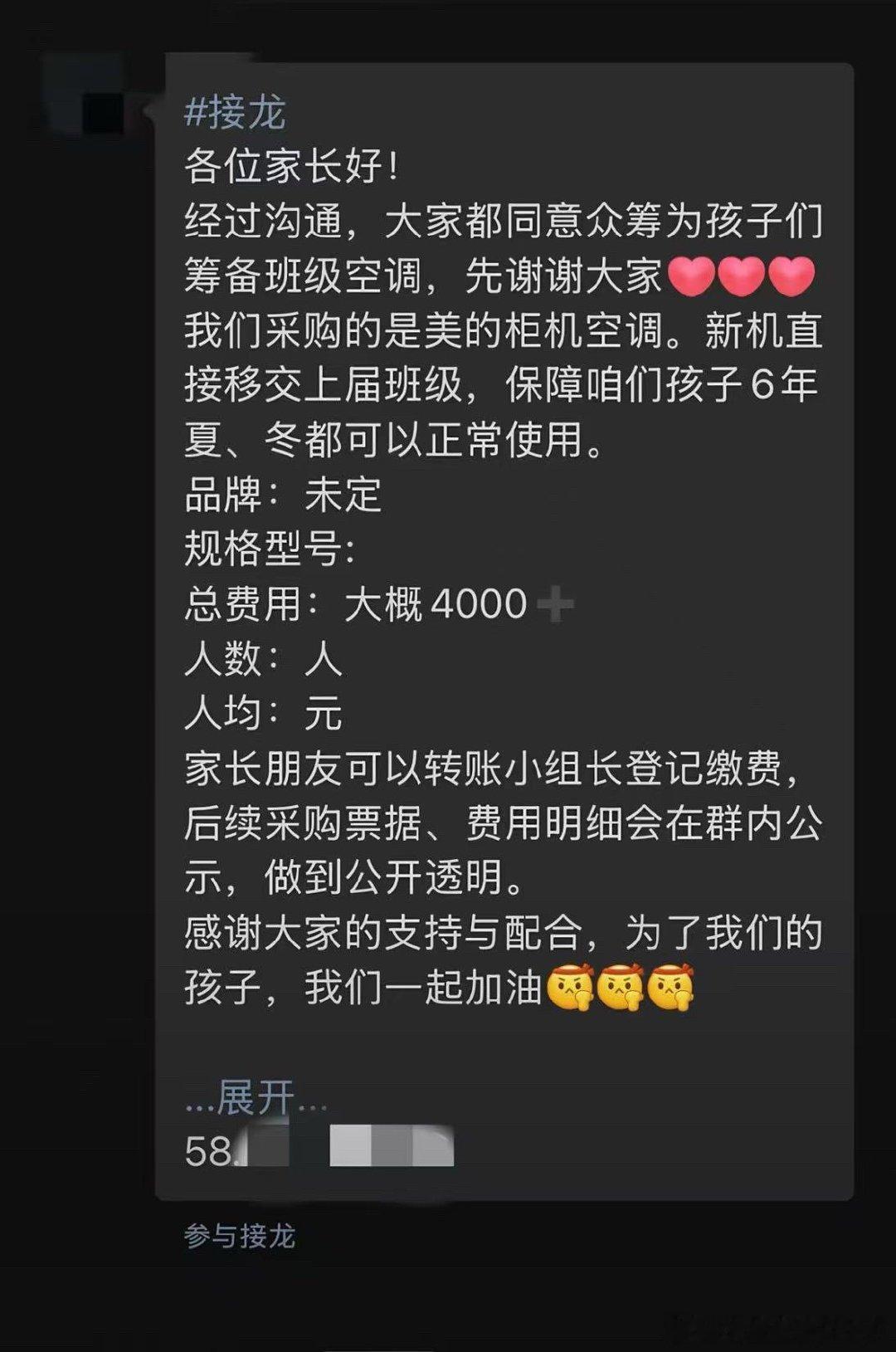 #连云港一小学被指要求家长买课桌#
买课桌算什么。
买空调又算什么？
修空调又算什么？
请人打扫卫生的又算什么？
大家只能不说话，因为软肋 ​