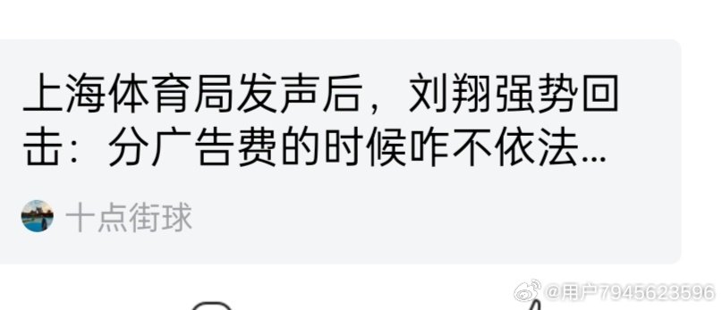 一回事归一回事
扯什么扯啊 小样
拐弯抹角的
像极了碰瓷的！
嫌弃买断费低 又不敢明说
又不肯回去上班 ​