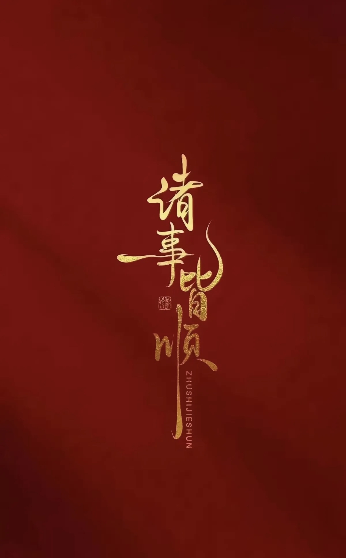 平时没事就喜欢开着劲客到处跑，不管是日常通勤还是短途外出，开车在路上总能遇到各种各样的情况。

前几天出门，路上车流量比较大，车道有点拥堵。有一台车想要并入我的车道，本来车流很紧，我稍微松了油门，减速让对方插了进来。对方车主也很有礼貌，过之后闪了一下双闪，表示感谢。虽然只是路上很小的一件事，但心里感