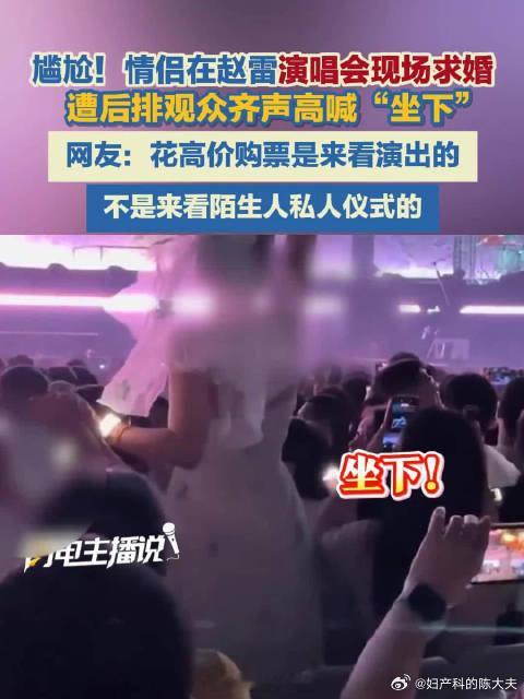 #自称演唱会求婚事件当事人发声# 不是，他俩怎么还委屈上了呢？咋有脸报警的呢？
谁开演唱会？是这两口子开演唱会吗？
不是。不是求什么婚？怎么着，因为是喜事，就可以掩盖他们喧宾夺主的事实了？
这不包了金箔的大便么。黄金矿工也挖不出这么神的神金。
台上的人是来开演唱会的。台下的人是来听演唱 ​