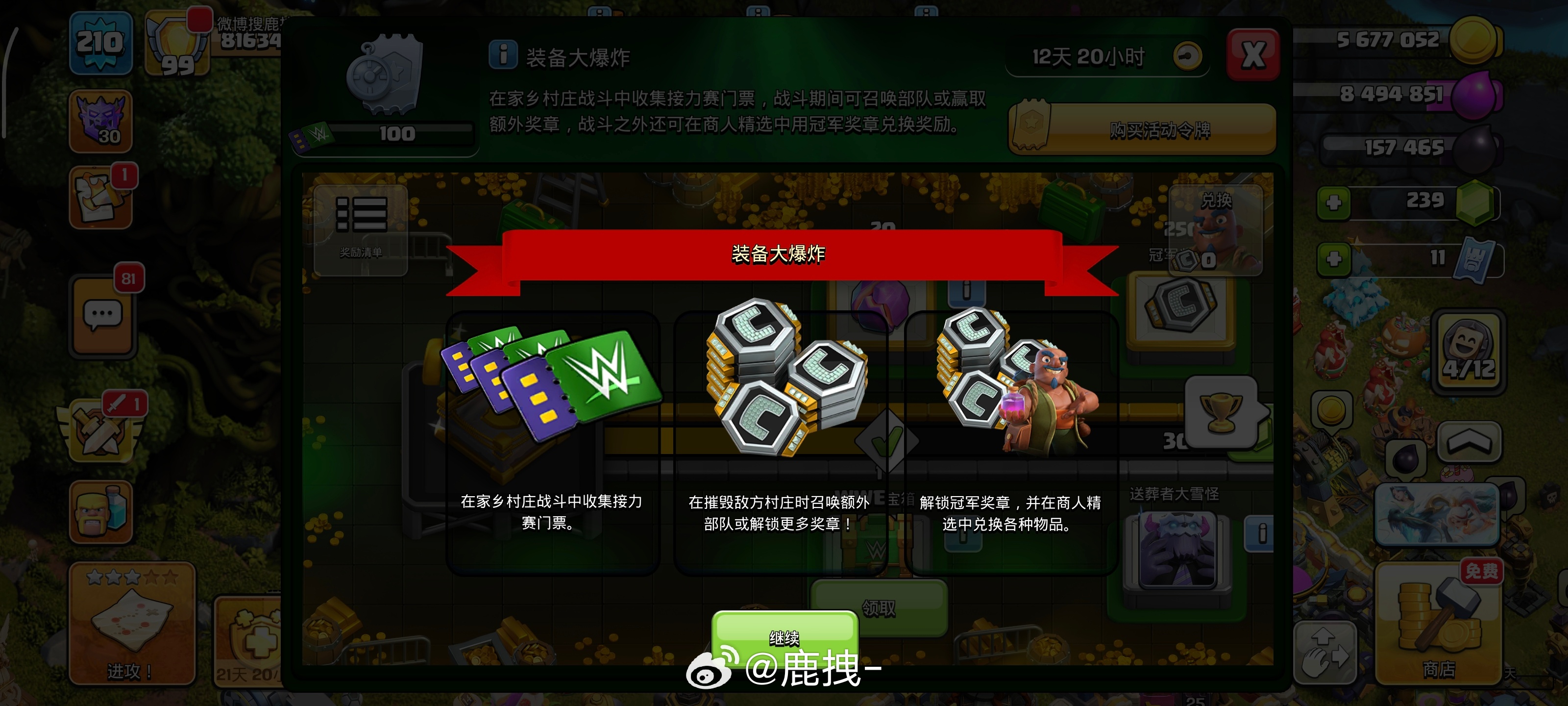 部落这个大爆炸活动真不错，第一个宝箱就开出了一个闰土的皮肤冰雪战神，你们开出皮肤了没？部落冲突 ​​​