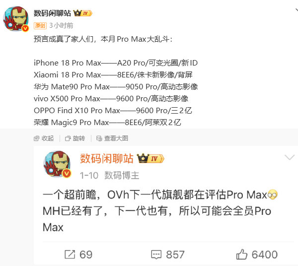 #9月ProMax大乱斗# 

iPhone18 Pro Max
小米18 Pro Max
华为Mate90 Pro Max
vivo X500 Pro Max
OPPO Find X9 Pro Max
荣耀Magic9 Pro Max ​

你们最期待哪家的Pro Max？[吃瓜] ​​​​