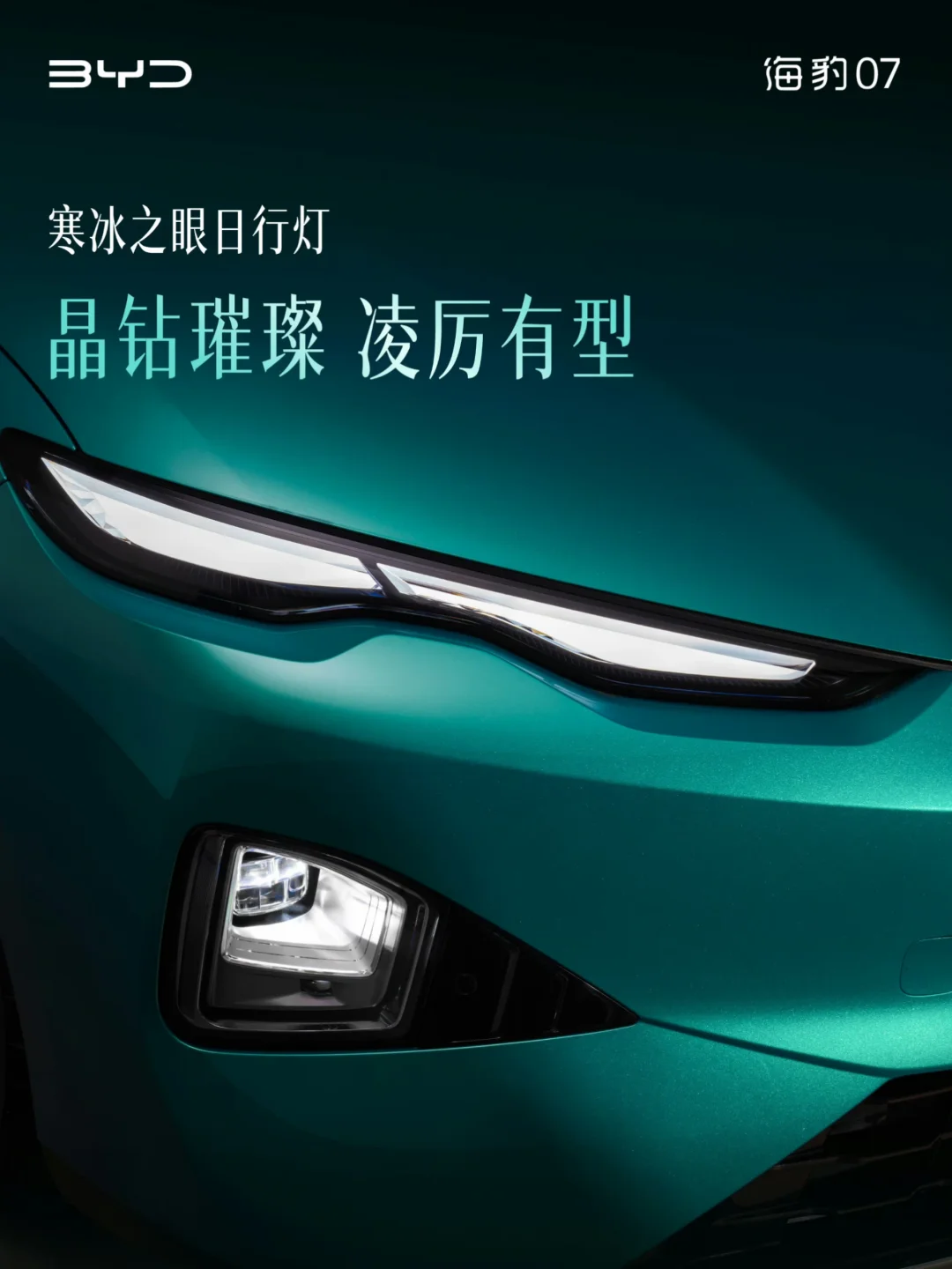 海豹07官图发布。整车大了一圈