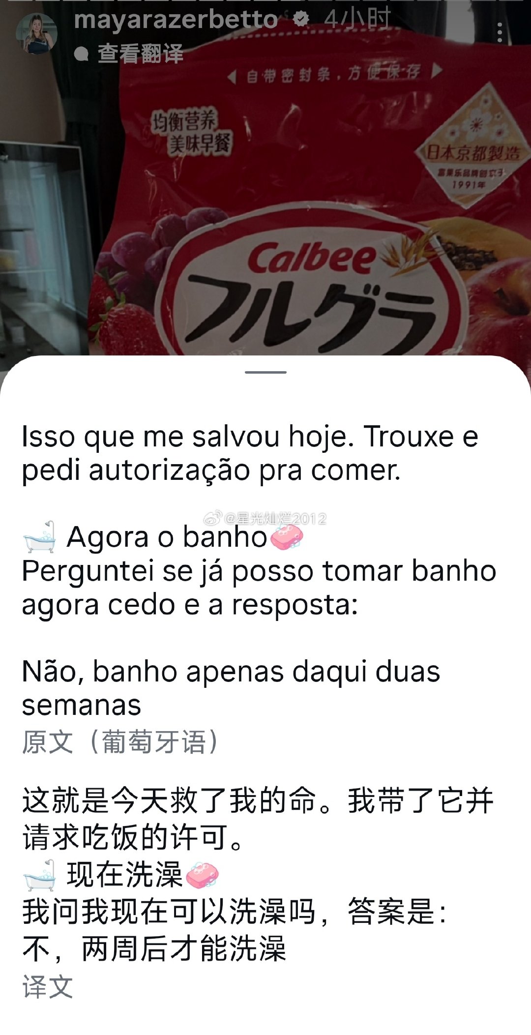 话说古斯塔沃家属，这真的是要按照中国的习惯坐月子呀，连洗澡的要求都被拒绝了。而且依然维持上午、吃两顿的这个要求。#考上北大男生复读全家100个反对##男生考上北大后第2天就说要复读##中超##中超联赛##河南队##武汉三镇vs河南队##河南足球[超话]# ​