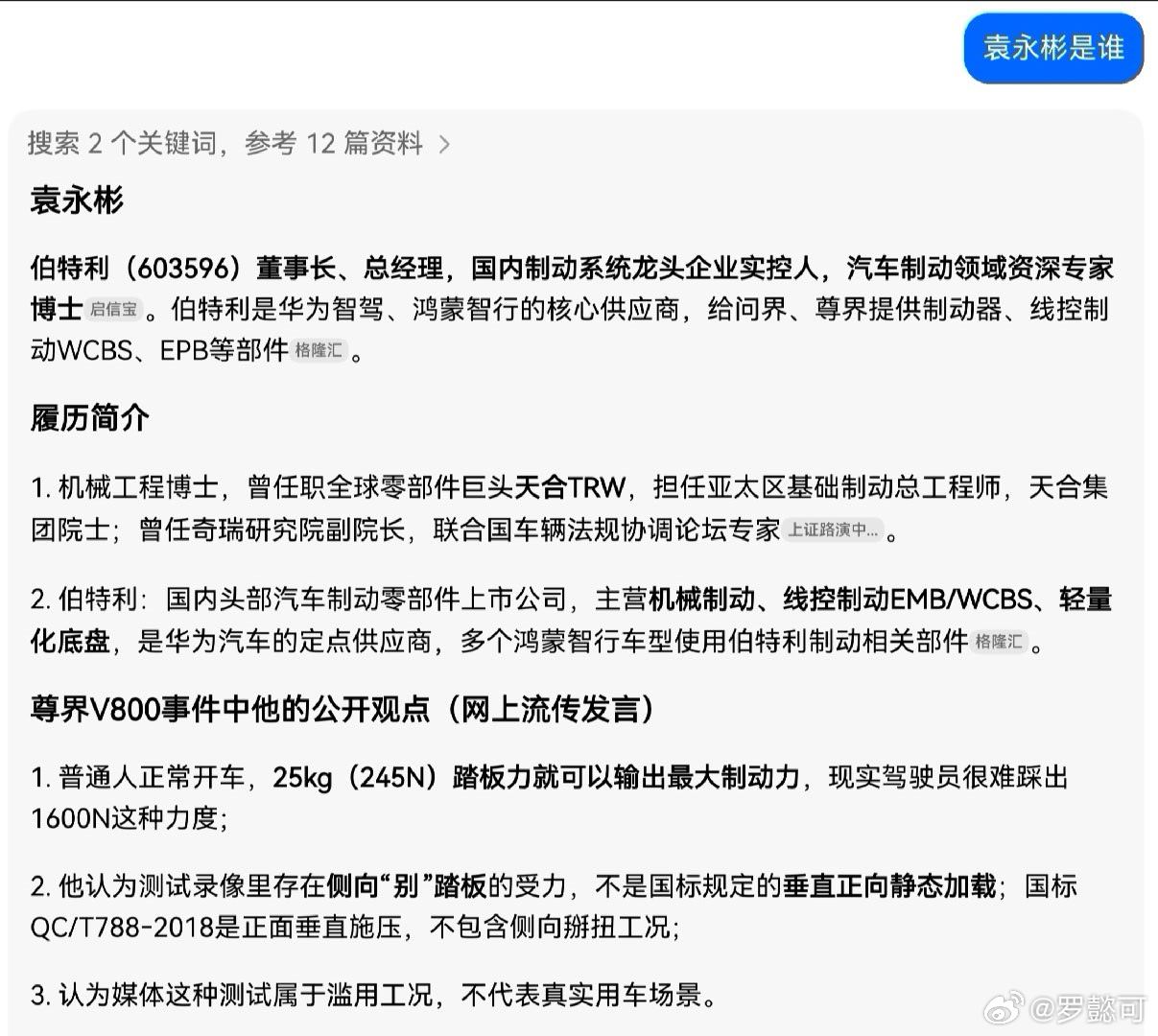 业内大佬发言了 ​