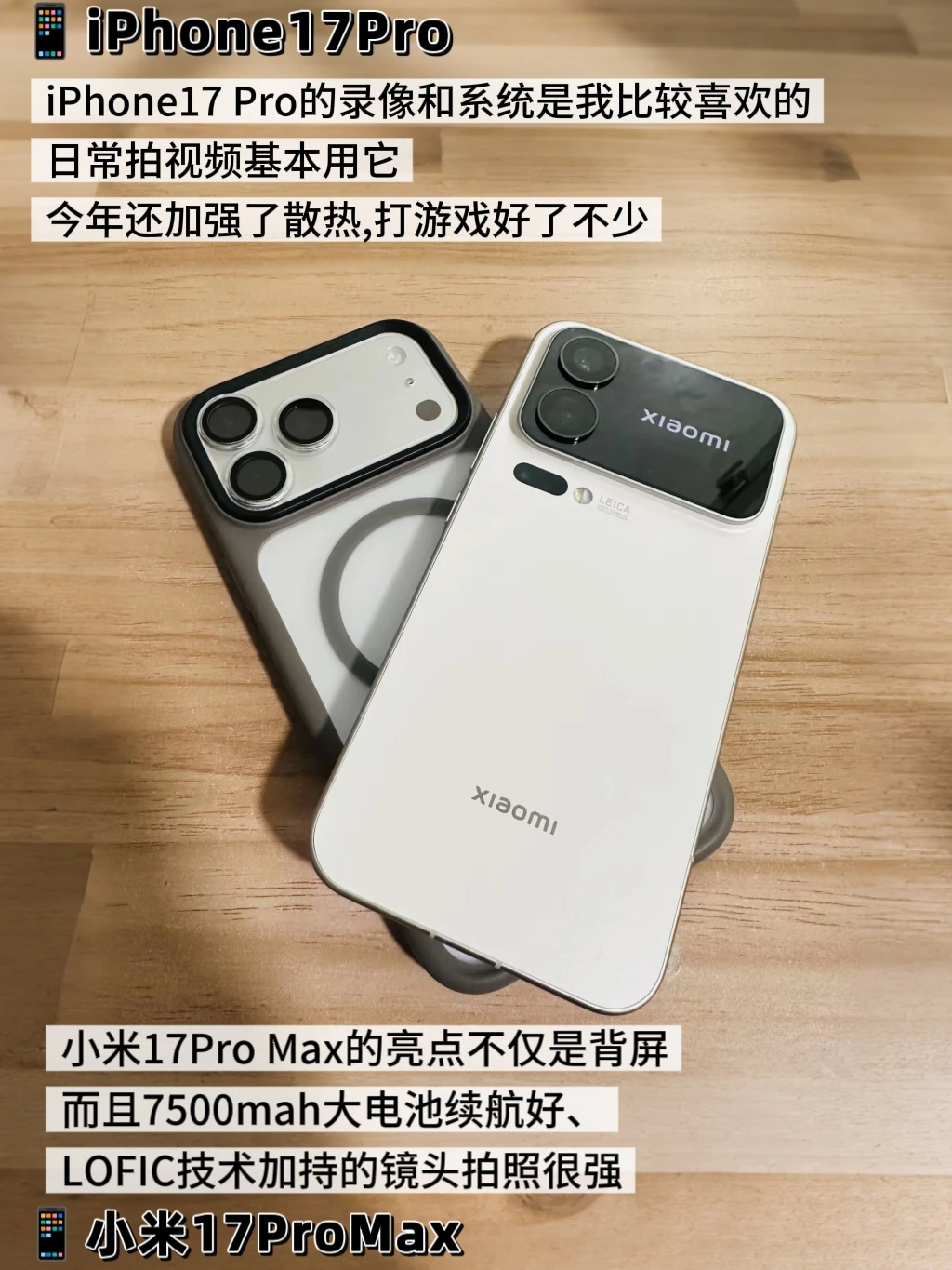 2025个人用机报告丨哪些手机好用我实话实说