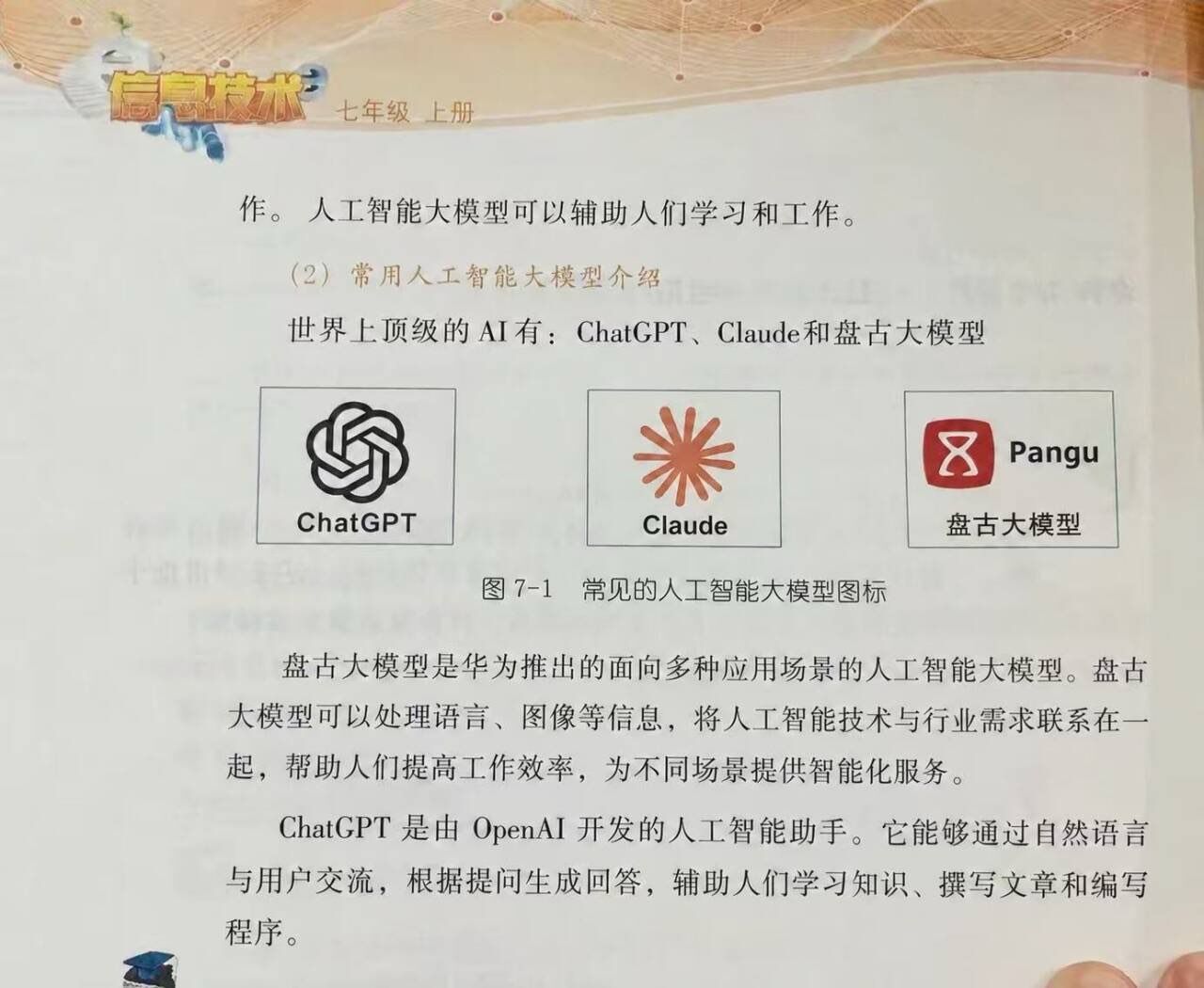 “我和科比一起合砍 81分！”