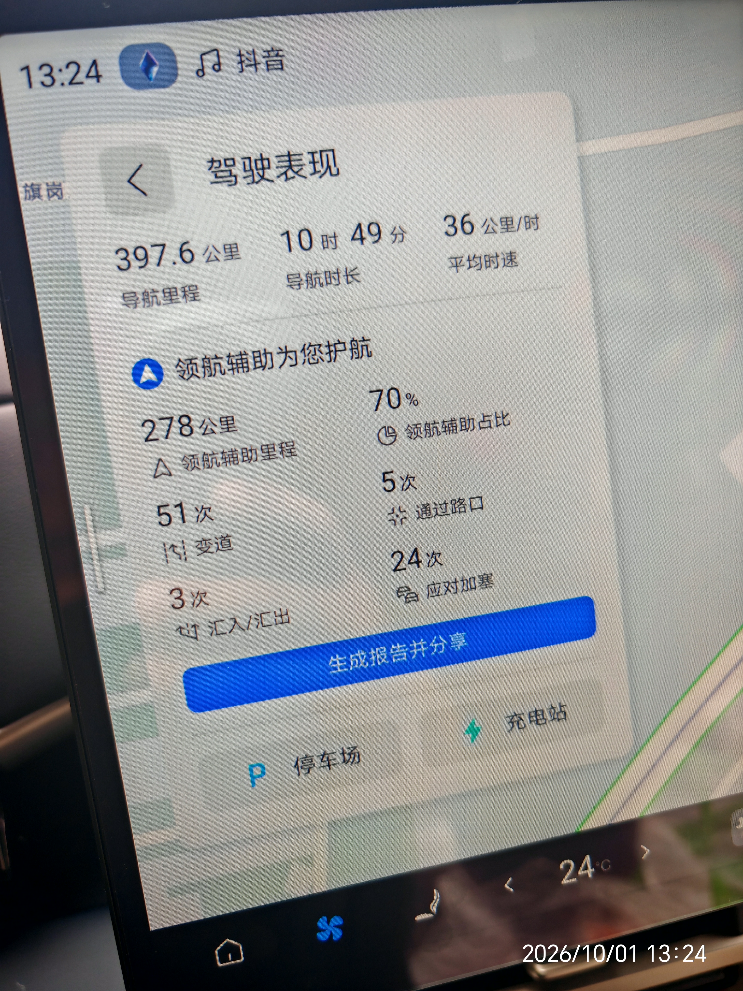 比亚迪天神之眼，还有很大优化空间，但是能大幅缓解驾驶疲劳，关键不用额外花钱比亚迪AI日报