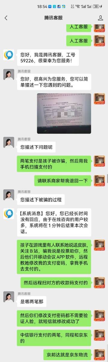 今天被孩子诈骗了，才发现华为修改指纹只需要锁屏密码，微信支付修改支付密...