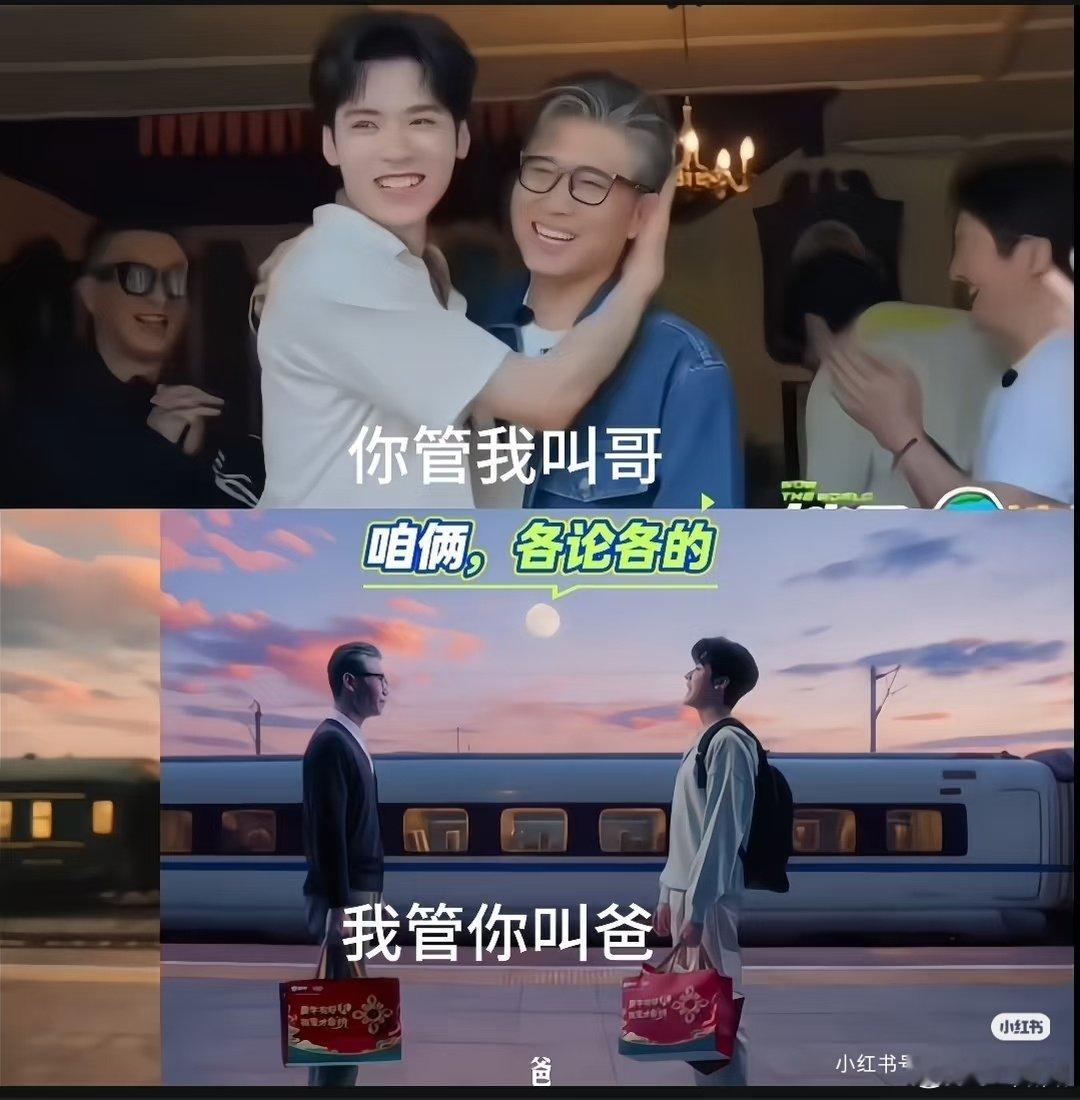 窝要被龚俊李乃文这个图笑丝了
俊俊对袜叔：爸！我是你哥呀！
哈哈哈哈哈哈哈哈哈哈 ​