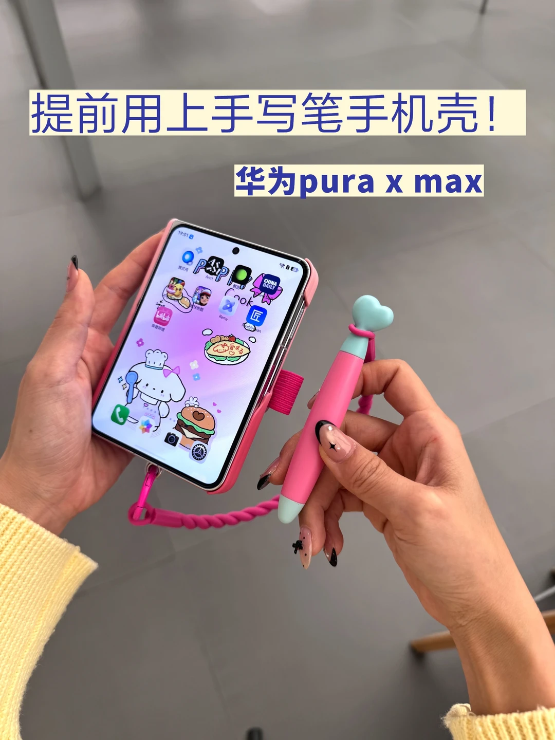 提前用上pura x max手写笔手机壳🥰🥰❗️💭