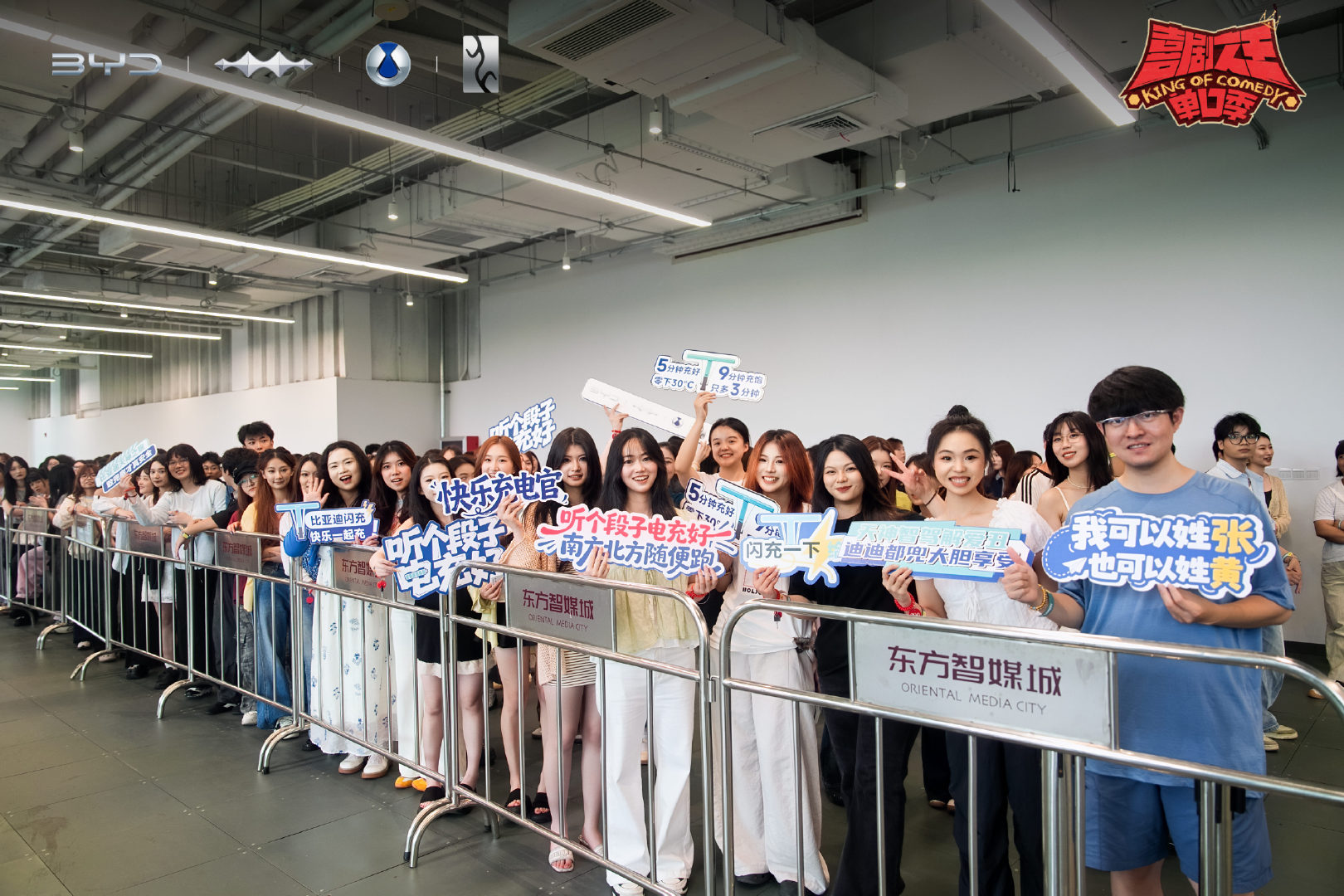 直击#喜剧之王单口季第三季# 总决赛录制现场！高能热梗爆笑不停，和比亚迪一起#听个段子电充好#，让快乐永不断电！ ​
