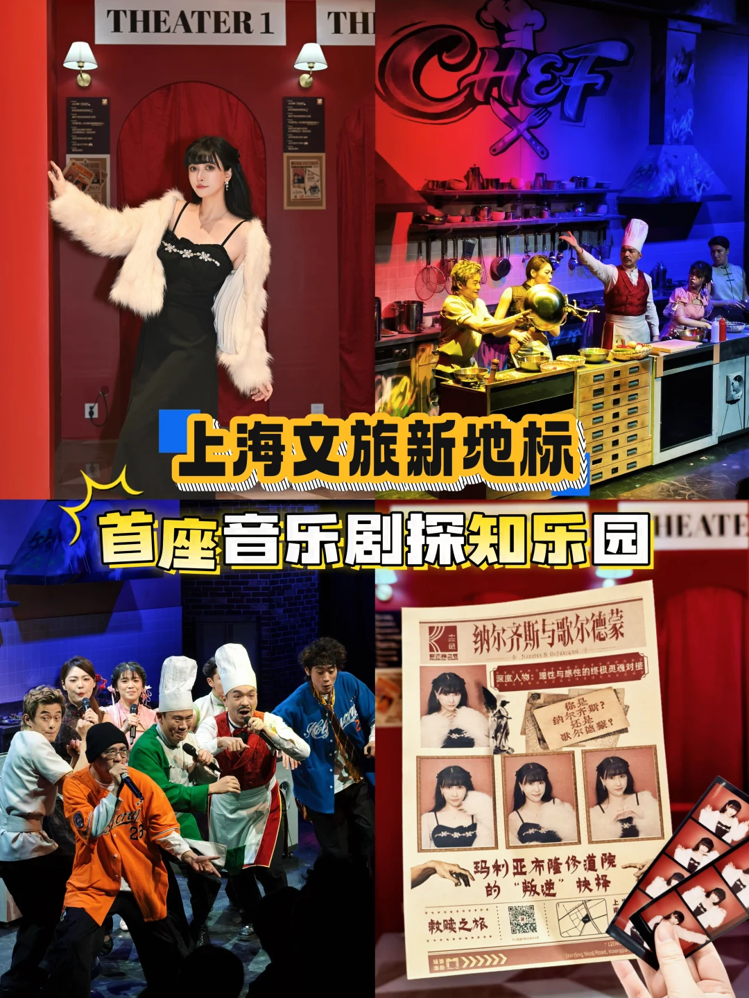 别只傻逛南京路了，这文旅新地标闭眼冲🎭