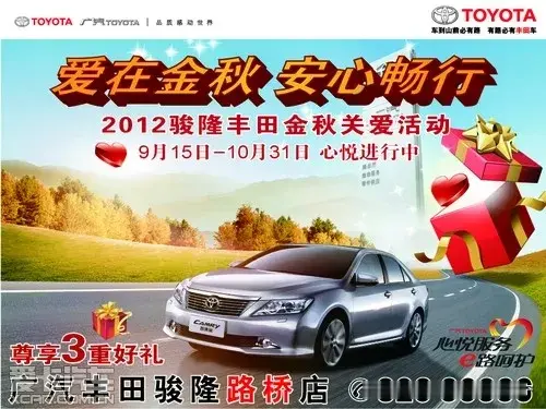 家用轿车有凯美瑞、雷凌。凯美瑞作为B级轿车标杆，稳居合资中高级轿车销量前列，提供燃油与智能电混双擎双动力；雷凌L则是面向13万级家用用户的A+级轿车，经济耐用，双擎版本油耗表现出色，适合日常通勤代步。
SUV阵营