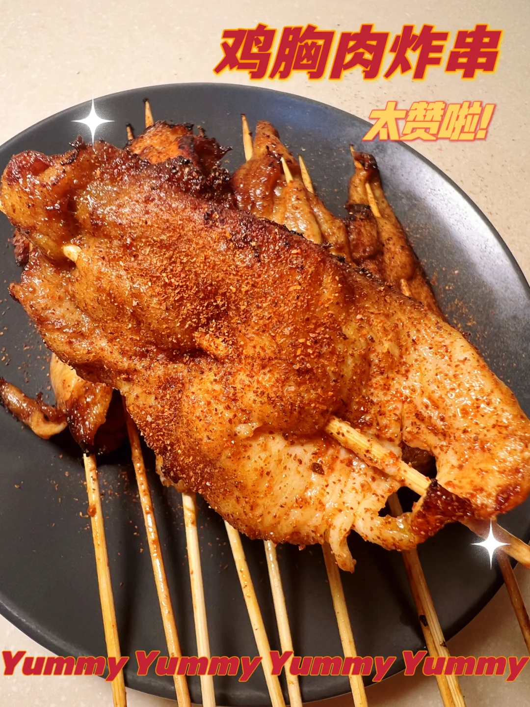 烧烤店爆火的鸡胸肉炸串配方，终于搞到手了