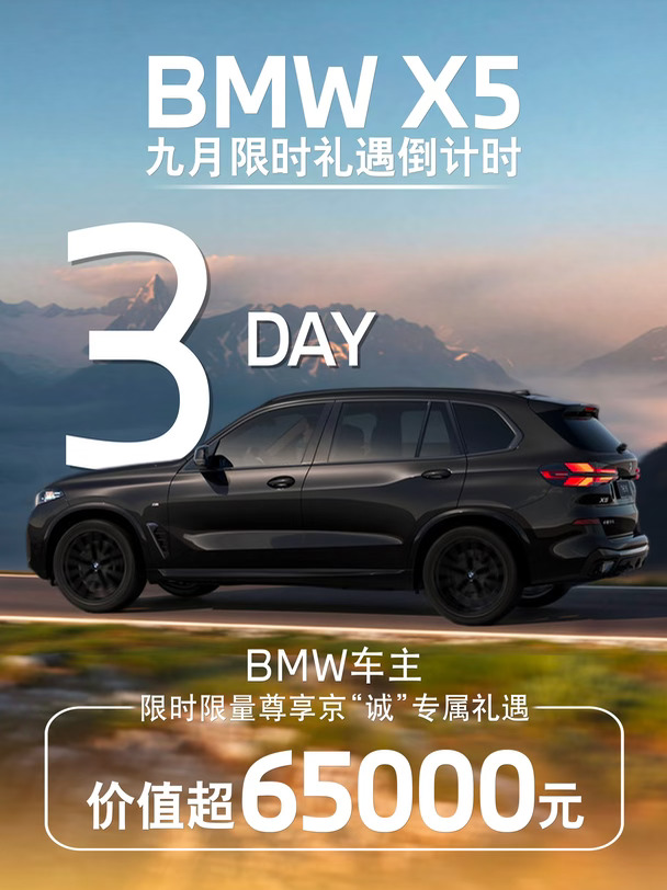 🎁宝马老车主看过来！这波福利别错过