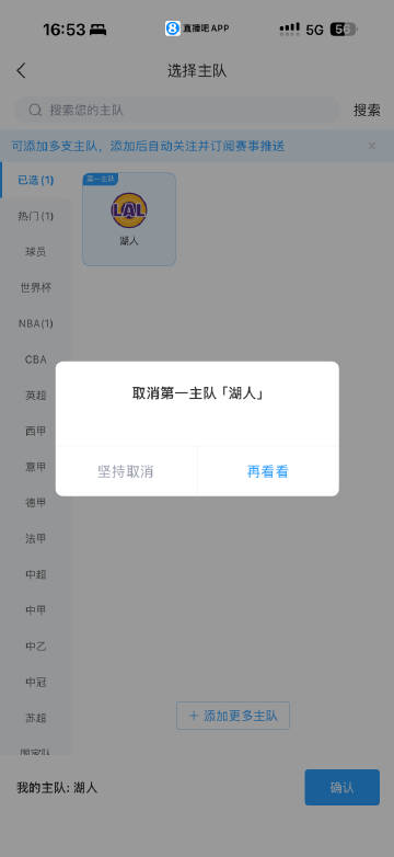 8年了，什么设备都是湖人第一主队，只关注湖人、詹姆斯新闻…如今老詹已经...