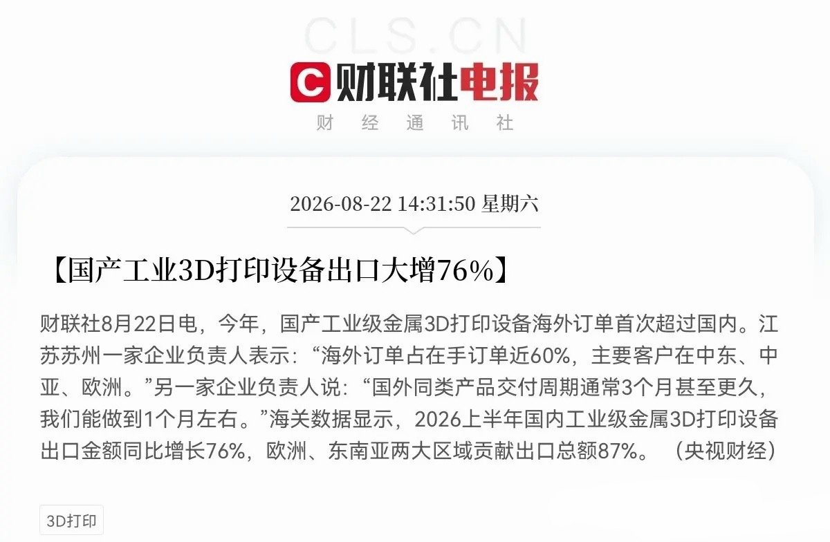 无人驾驶真的来了！下周要起飞？
特斯拉官宣9月3日奥斯汀发布Cybercab——没方向盘、没踏板，双座专属Robotaxi，目标就是把现在以Model Y为主的运营车队，彻底换成"原生无人车"。

但增量信息更值得说道：Cybercab今年4月已在得州工厂投产，售价压到3万美元以内，每英里运营成本不到0.2美元。看似万事 ​
