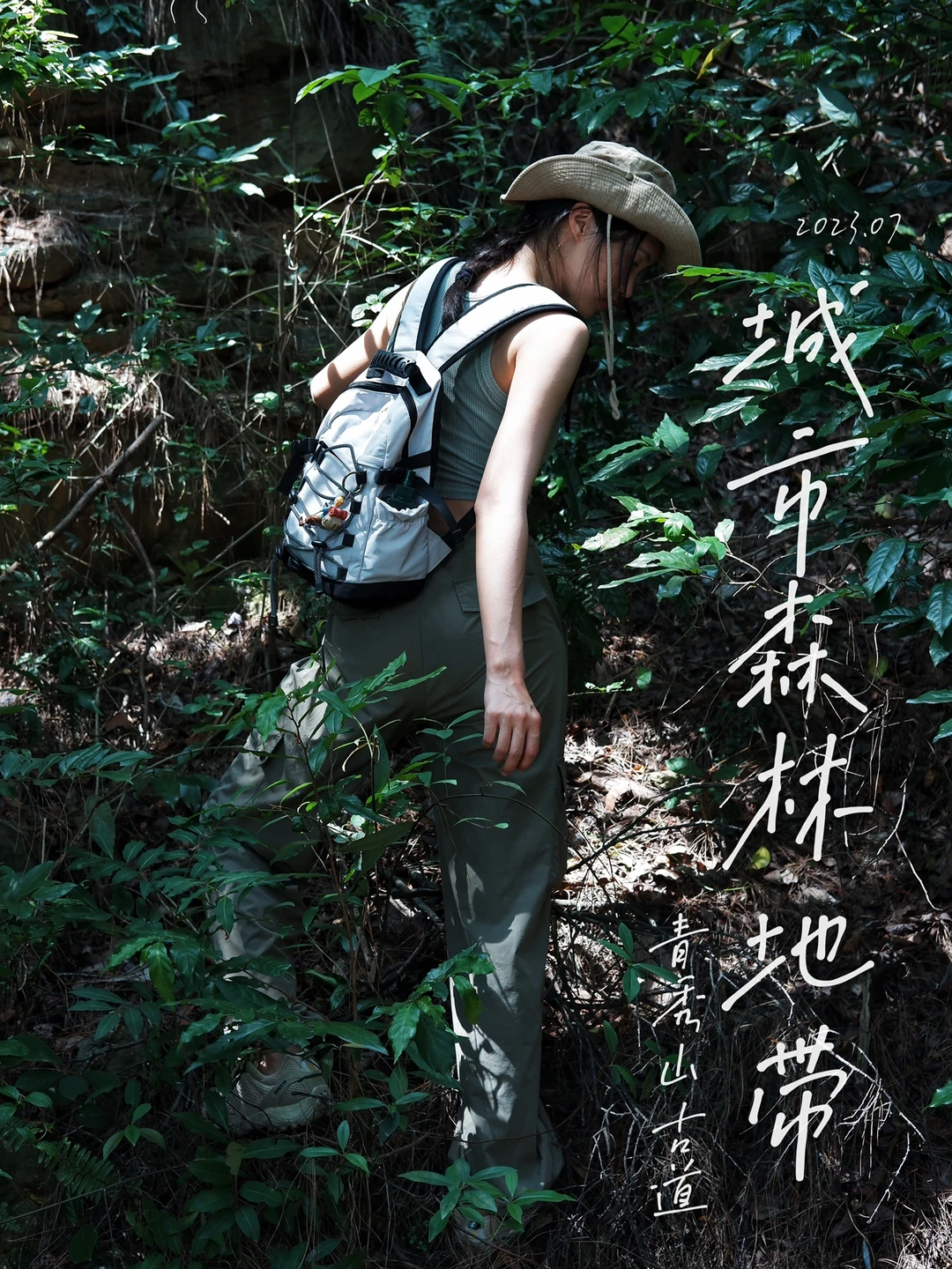 城市森林地带🌳