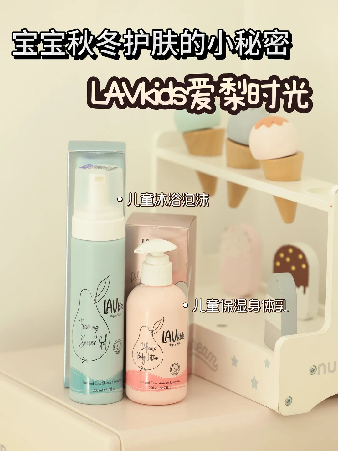 宝宝秋冬护肤的小秘密，我来偷偷告诉你啦