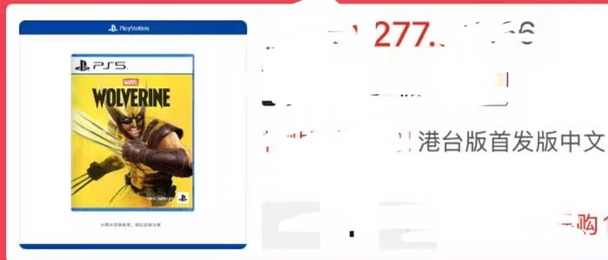 ps5漫威金刚狼 吓哭了