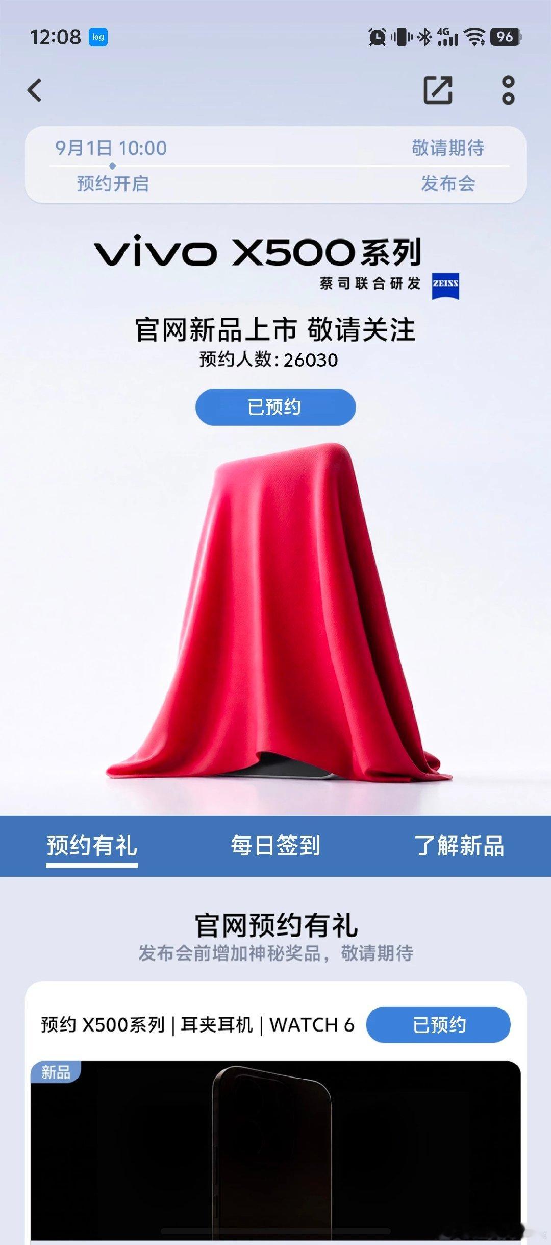 vivo X500系列、Watch6、耳夹耳机都开始预约了～ ​