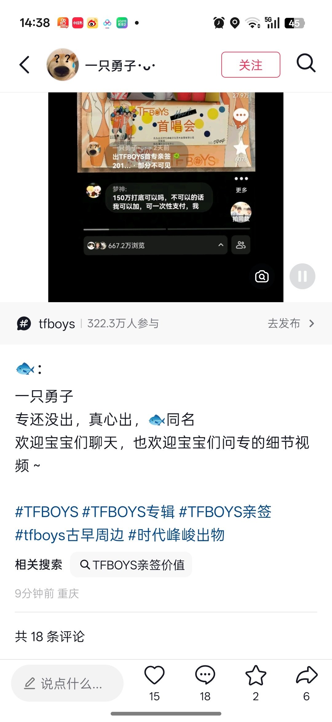 #TFBOYS亲签 350万#这是开玩笑的吧 作者新发的视频说还没有出掉 ​