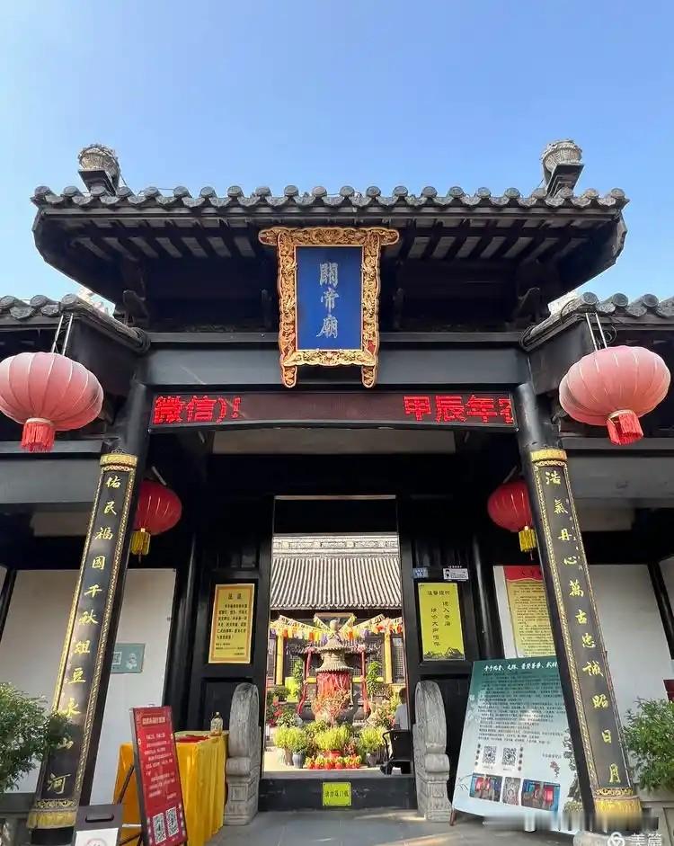 关公是中国唯一被儒、释、道三教共同供奉的人物无锡荡口古镇关公庙 
今天来看荡口古镇里的关公庙。
关公在中国，是个非常厉害的人物，他是被儒、释、道三教唯一共同供奉的历史人物。
在儒家体系中，尊关羽为“武圣人”，他与“文圣人”孔子并称“文武二圣” 。
‌儒家主要推崇关羽“忠义仁勇”的道德精神。
关羽