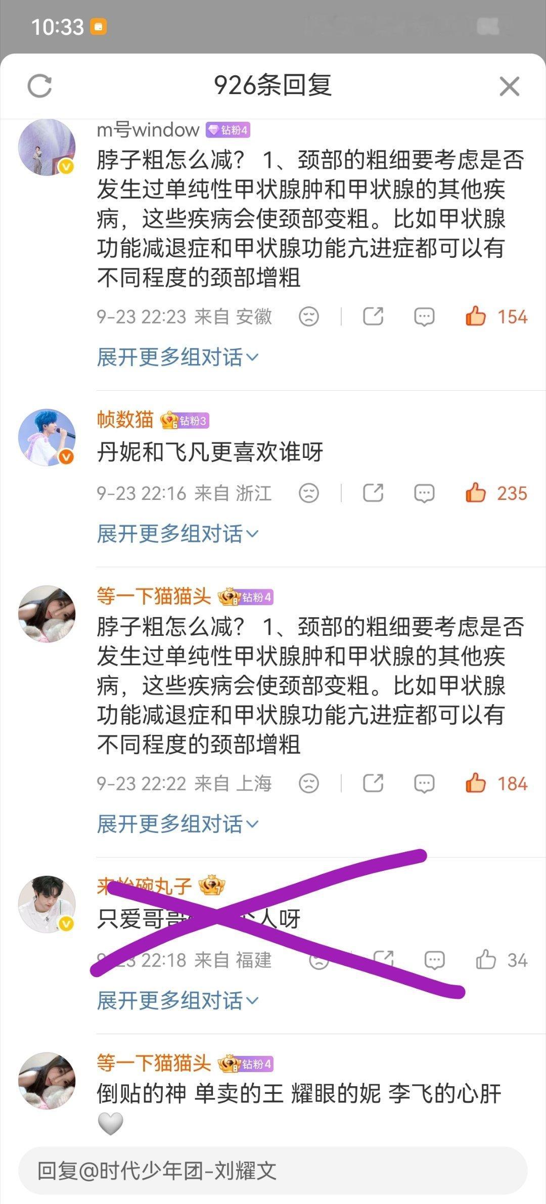 #马嘉祺[超话]#马芙人呢，敢不敢看看1212老牛底下的评论，才一百来赞没有不还回去的义务哈 ​
