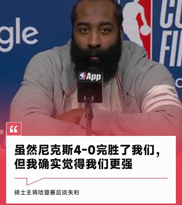 北京时间今日，在NBA季后赛东部决赛第四场比赛中，克利夫兰骑士队在主场...
