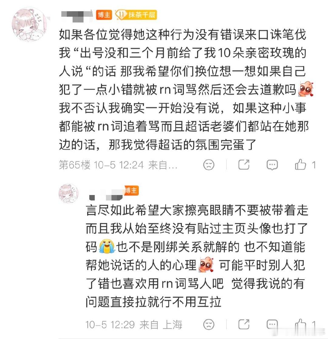 #荣耀茶话会[超话]#  她骂人是有错 起因不是在你这吗 评论区说你有错不等于觉得她没错很难理解吗  一直把自己放在受害者的位置上 只有新号主是真的无妄之灾 ​