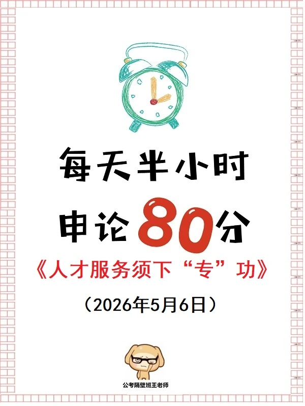 申论范文：人才服务须下“专”功