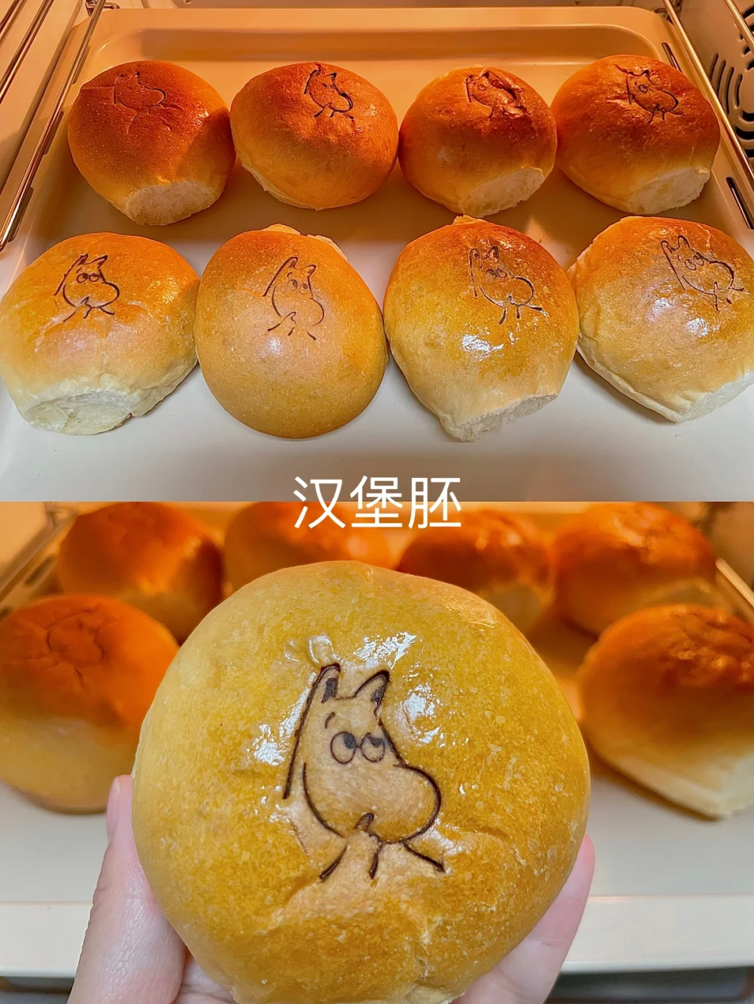 🍔汉堡胚｜非常柔软的配方，放三天都不干硬👍