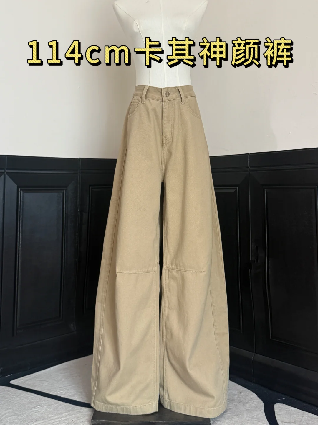 114cm卡其神颜裤！高个子福音～