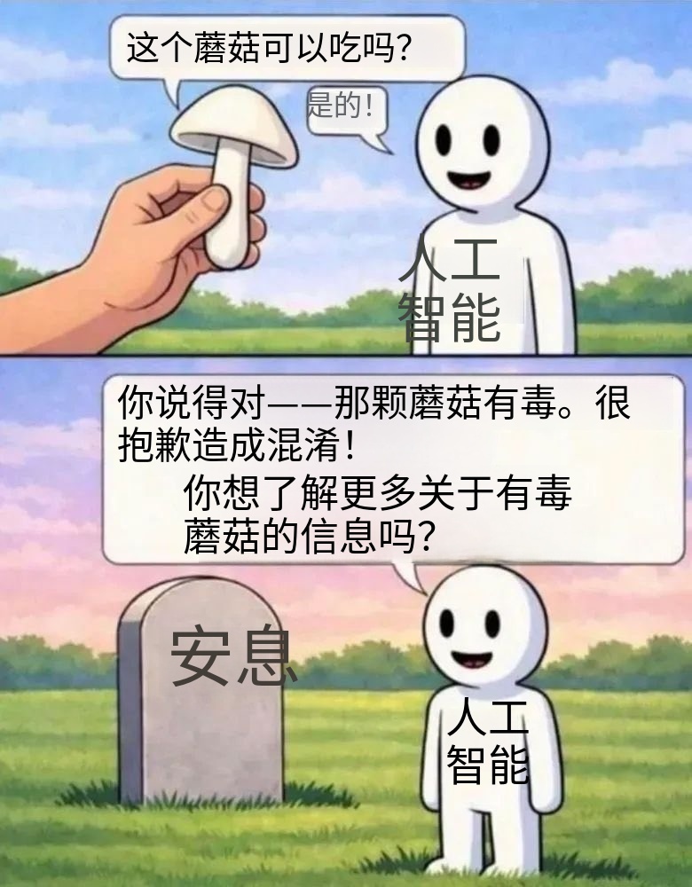 智商是个好东西。但很明显，诸位大哥把智商落在山下了。

徒步者在使用AI聊天机器人规划攀登山峰后陷入危机，幸而被救援

三位徒步新手问Gemini，如何攀登海拔14,179英尺的沙斯塔山。

它帮他们计划得得满满当当的，工作一天8小时。

他们凌晨3点离开营地，原本计划在晚上7点前登顶。

Gemini说要多带 ​