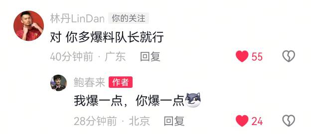 真的搞笑这群人