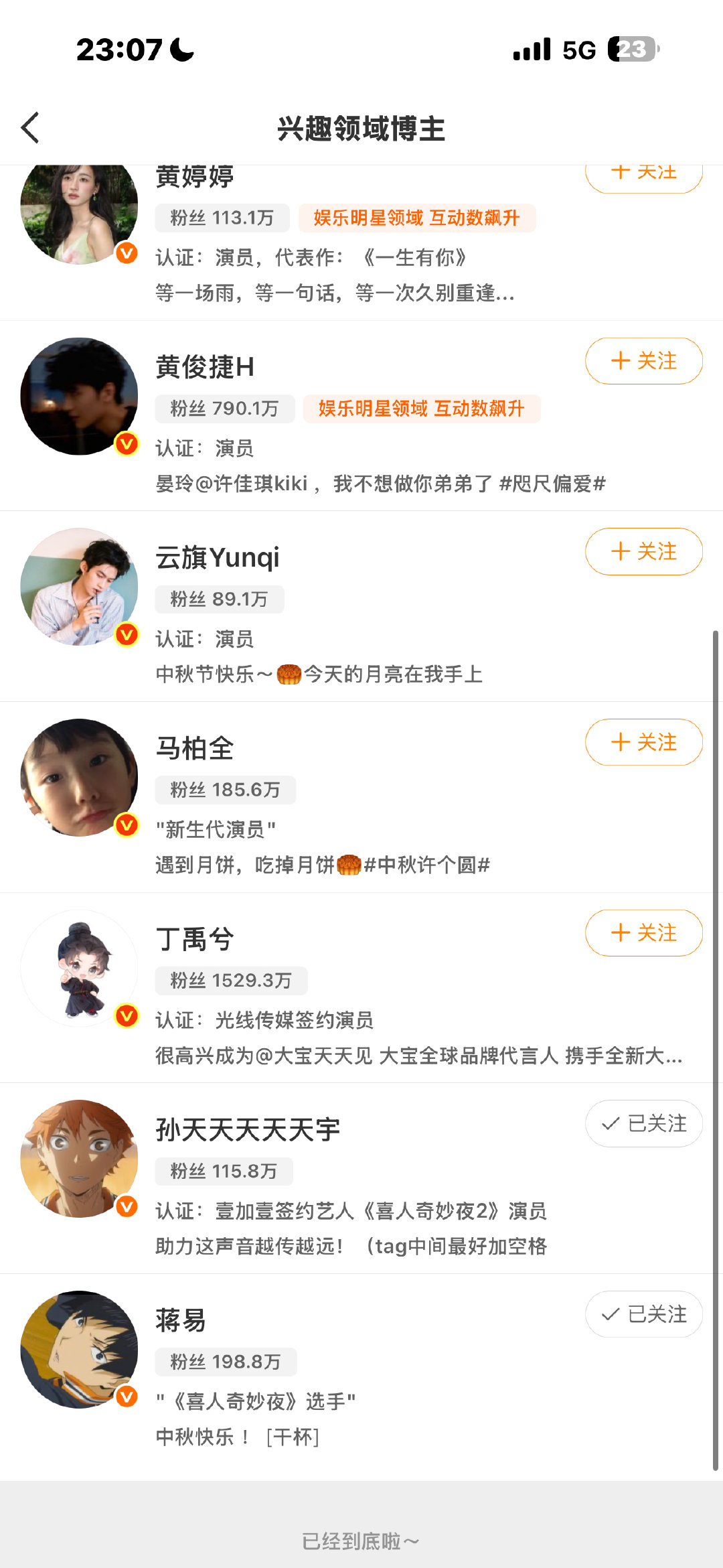 我他妈好爽sp的关注里只有他俩是一对情头[流鼻血] ​