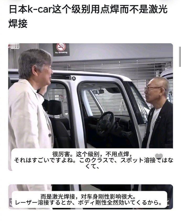 “航天级”激光焊接工艺（憋笑） ​
