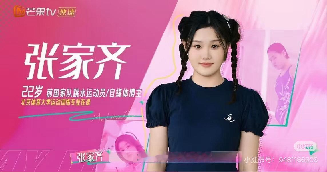 #张家齐替妈妈向路人道歉#网友上海偶遇张家齐，聊起综艺相关话题，张家齐暖心表示替妈妈向对方致歉 ​