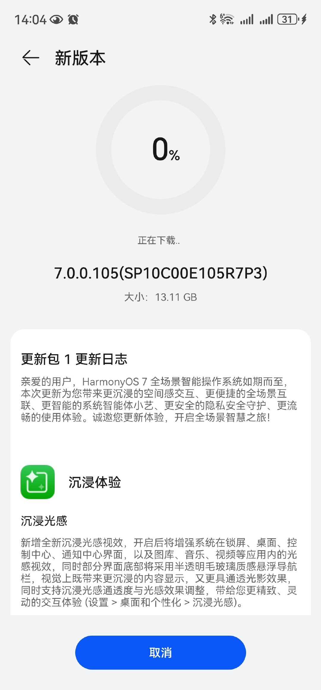 终于下定决心从4升级到鸿蒙7了[卡皮巴拉] ​
