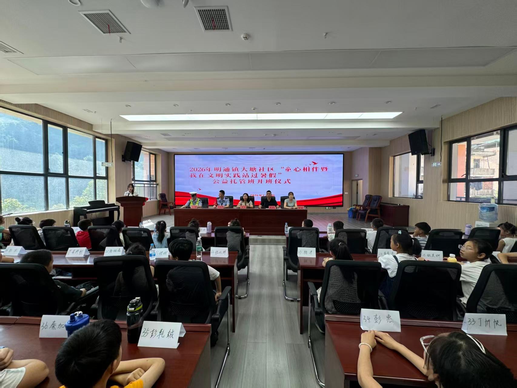 【明通：童心筑梦启新程 文明实践伴成长】7月10日，明通镇大塘社区新时...