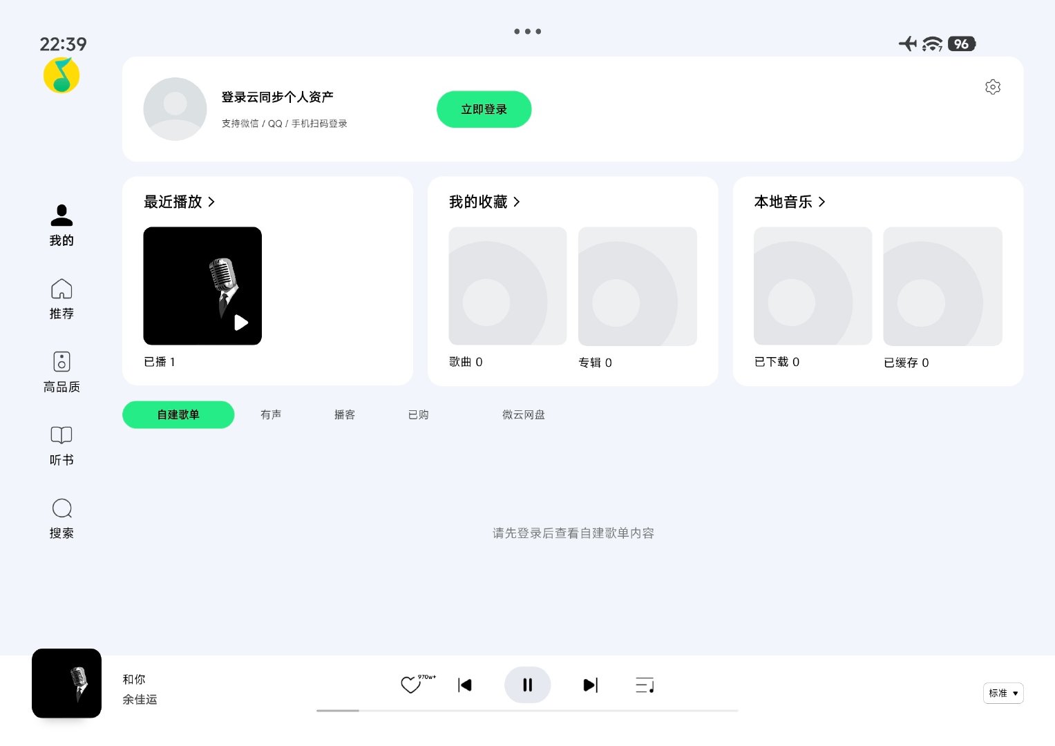 QQ音乐HD最新版是把iPhone Duo适配搬过来了？[二哈]有新的播放页 还有内外屏布局切换 ​